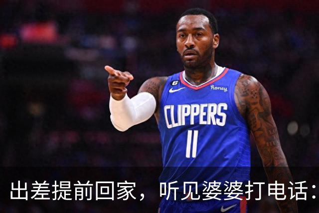 出差提前回家，听见婆婆打电话：他今天回来了，那个东西还没处理