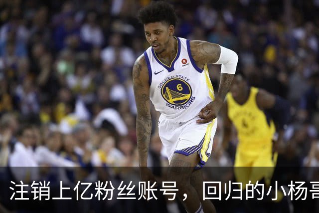 注销上亿粉丝账号，回归的小杨哥目标早已不在国内